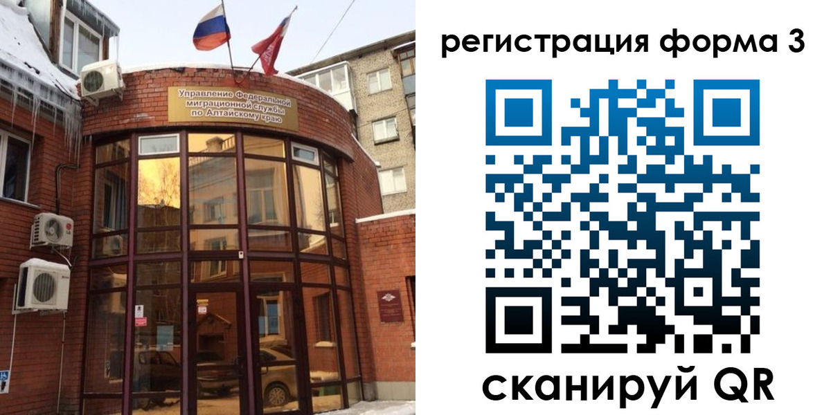 прописка в Батайске