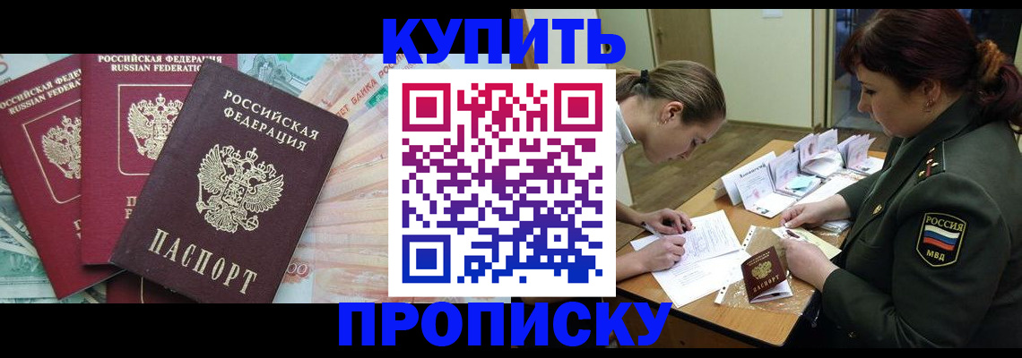 прописка для кредита в Батайске