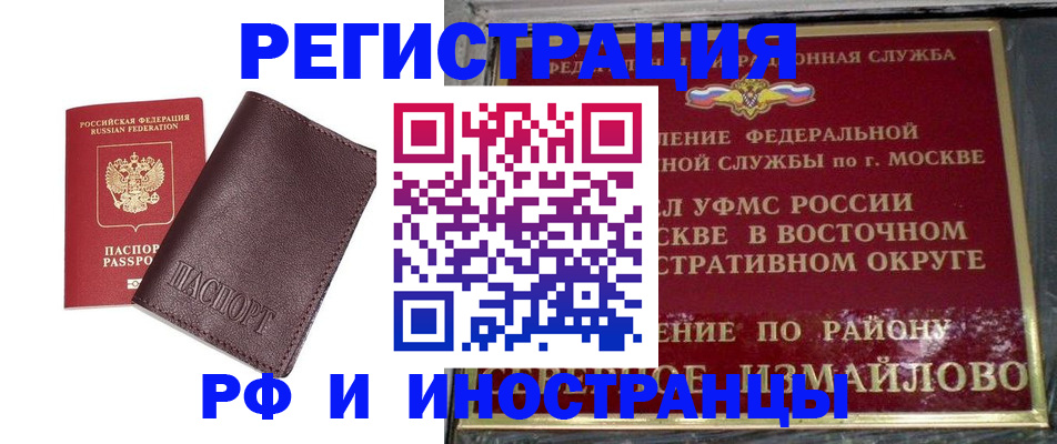 прописка гарантия в Батайске