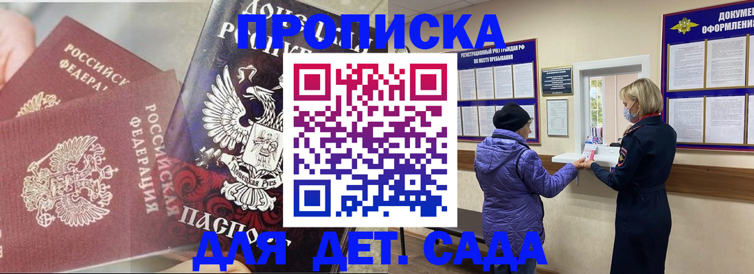 временная регистрация надежно в Батайске
