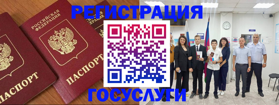 прописка иностранных граждан в Батайске