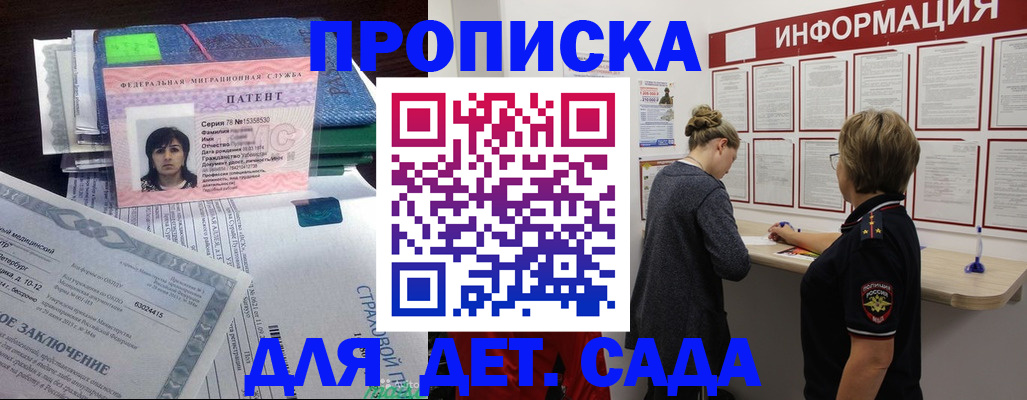временная регистрация госуслуги в Батайске